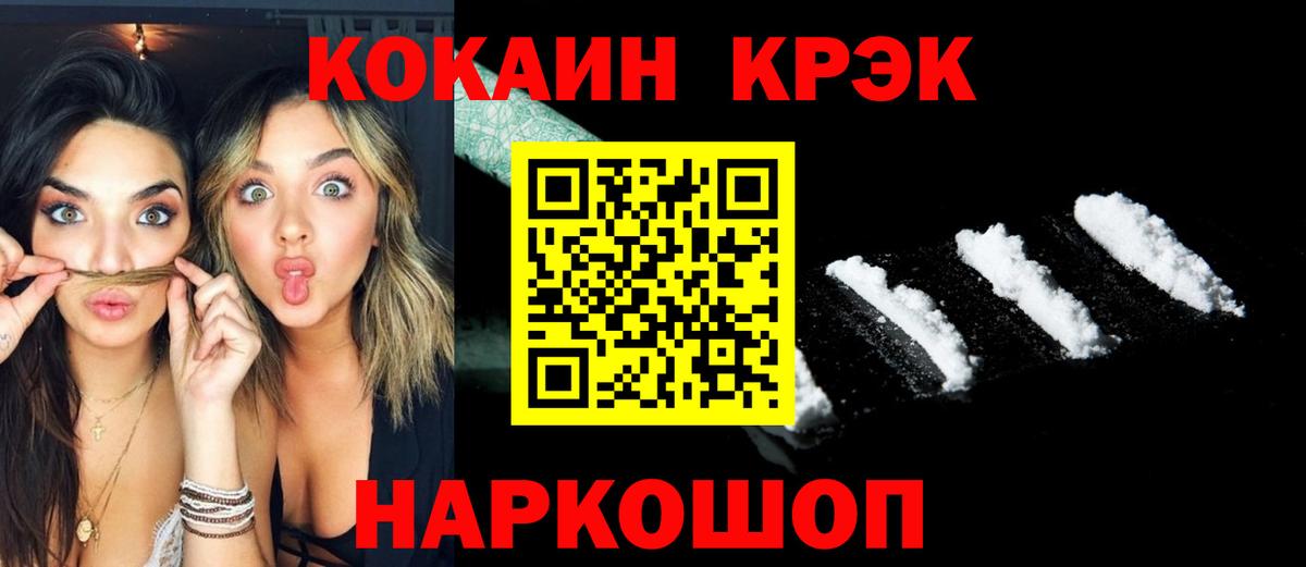 Волгоград  COCAIN  Вход с VPN  Кокаин Перу  Кокаин Перу 