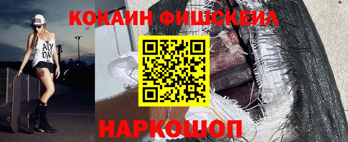 Кокаин 97% Волгоград