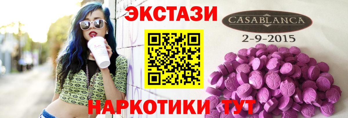 Волгоград  ЭКСТАЗИ  Вход с VPN  Ecstasy Philipp Plein  Экстази 99% 