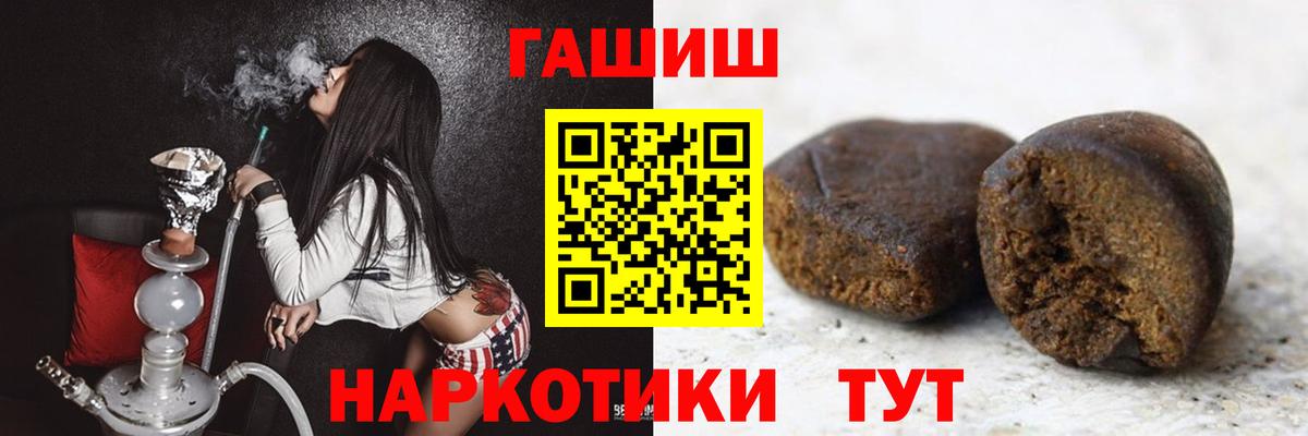 Волгоград  ГАШИШ индика сатива  ГАШ ice o lator  Вход с VPN 