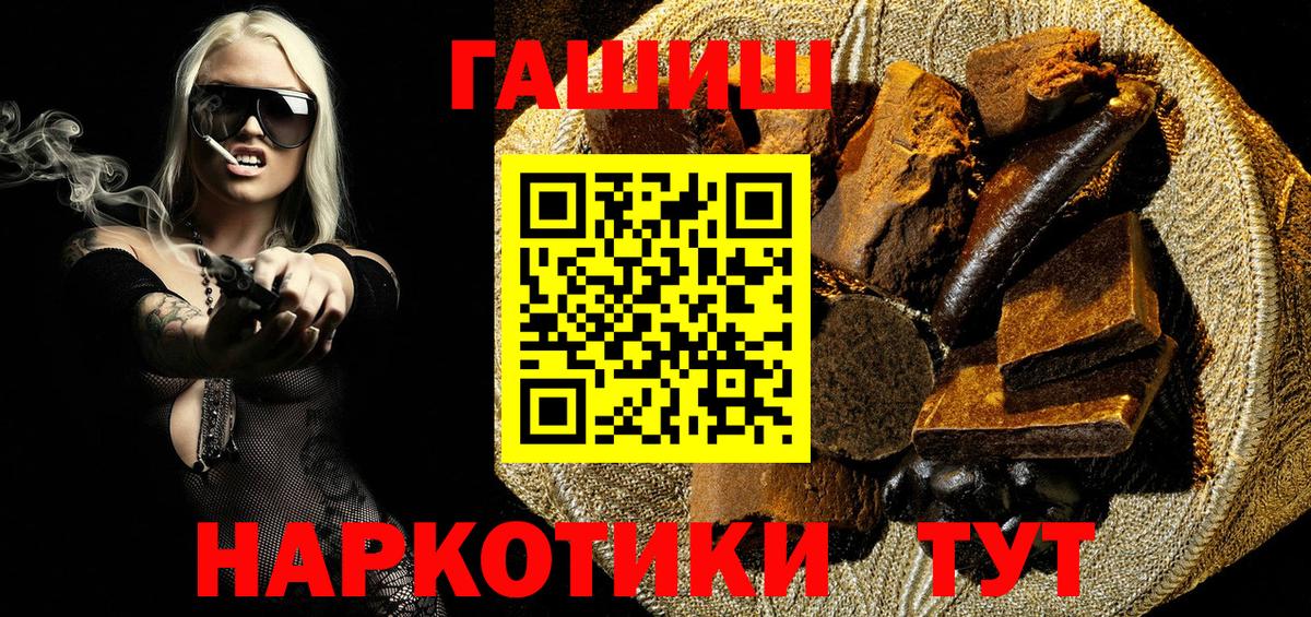 Гашиш убойный Волгоград