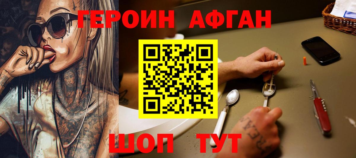 Героин белый  Вход с VPN  ГЕРОИН  Волгоград 