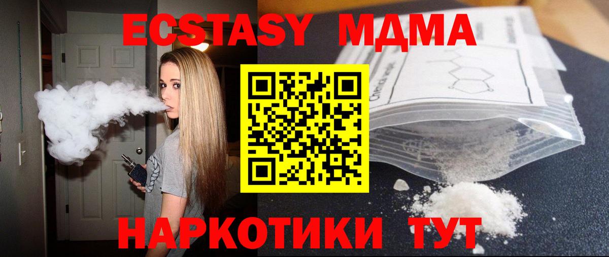 MDMA crystal Волгоград