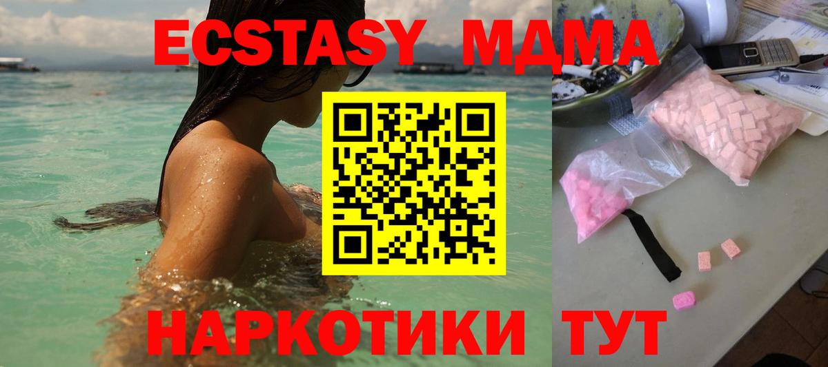 MDMA VHQ  МДМА молли  Волгоград  Вход с VPN 