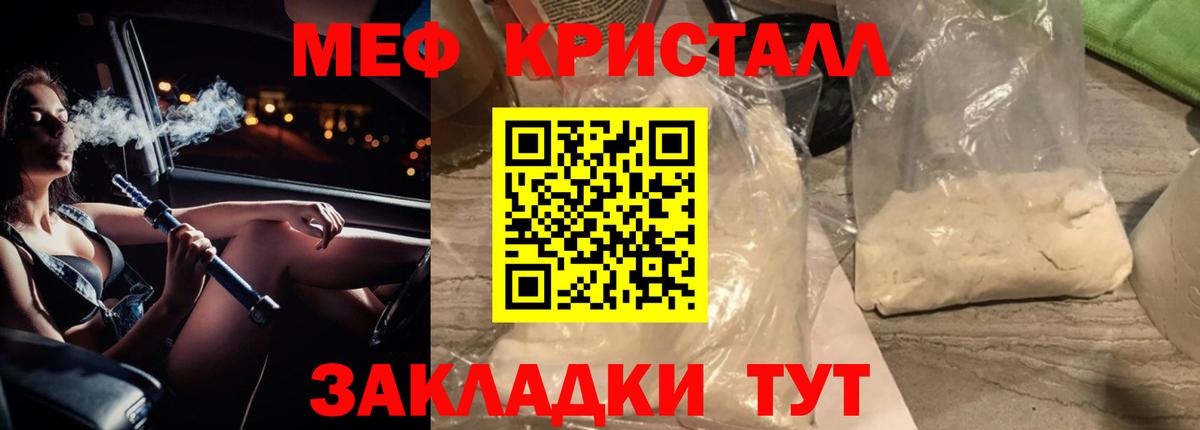 Мефедрон мяу мяу  Вход с VPN  Волгоград  МЕФ  где можно купить   МЕФ mephedrone 