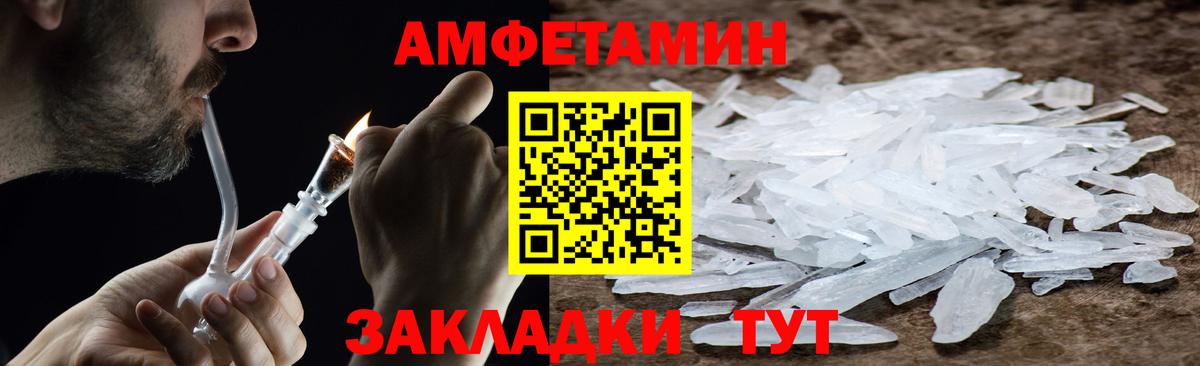 Метамфетамин Декстрометамфетамин 99.9%  Метамфетамин Декстрометамфетамин 99.9%  Вход с VPN  Волгоград 