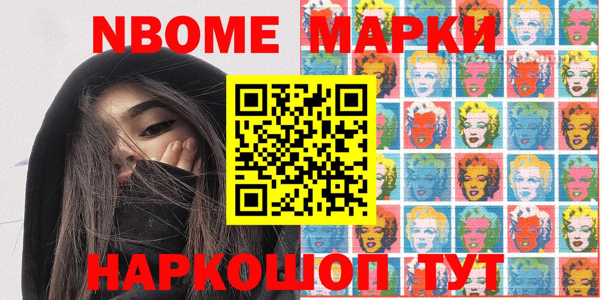 Наркотические марки 1,5мг Волгоград