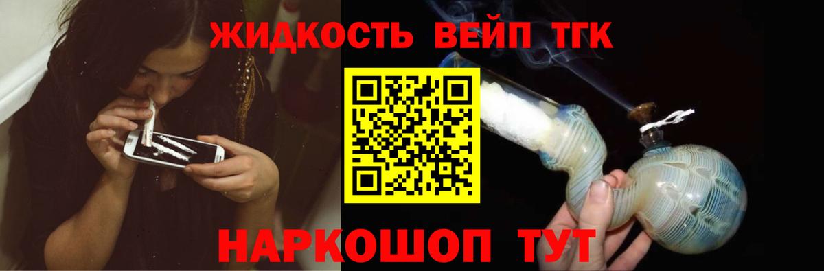 ТГК вейп с тгк  Вход с VPN  Волгоград  ТГК концентрат 
